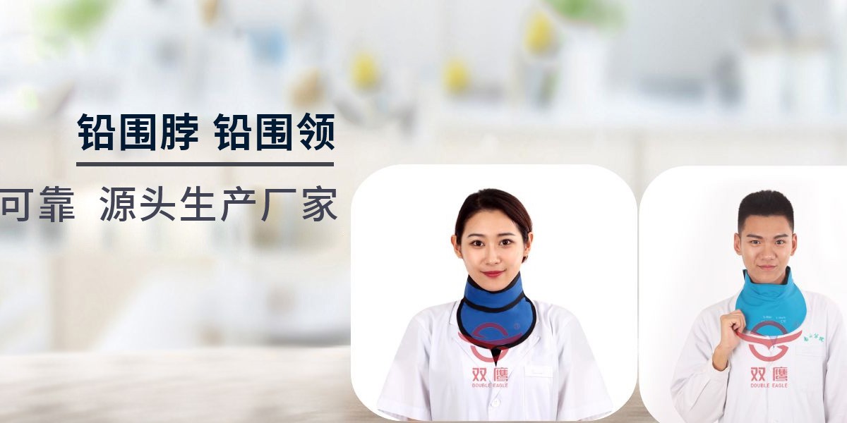 铅围脖,铅胶围领,铅围领